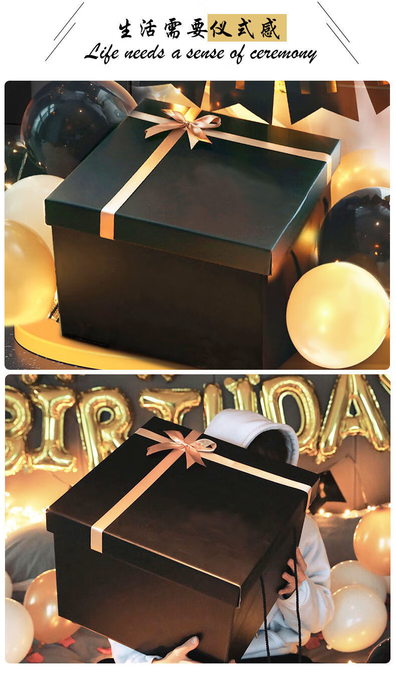 超大黑色礼物盒中式创意男女生日礼物包装盒特大号情人节礼品盒礼盒黑