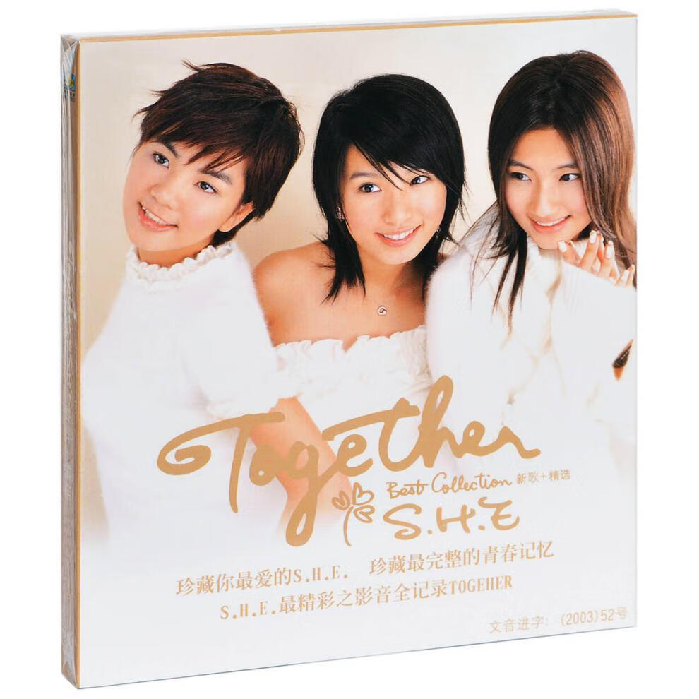 正版she专辑女生宿舍青春株式会社together美丽新唱片4cd