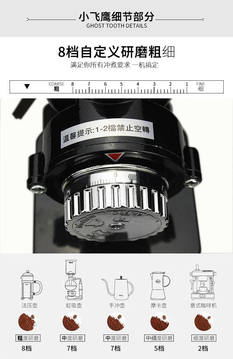 咖啡机磨豆一体意式半自动商用小飞鹰电动磨豆机可调家用咖啡研磨器