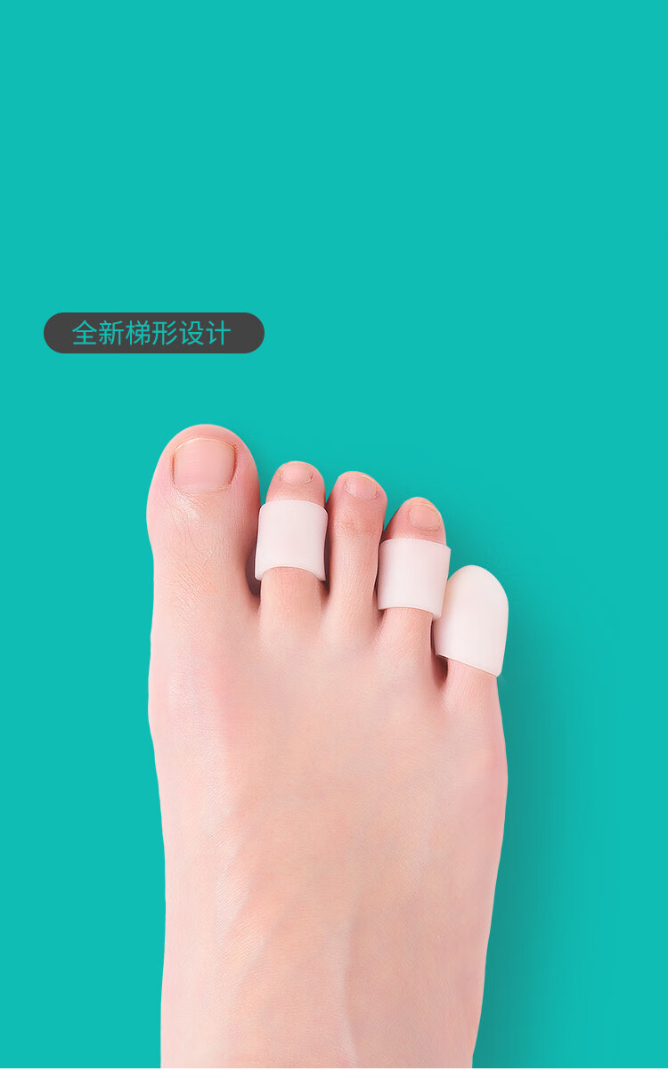 康吉仕脚趾保护套防磨脚趾套脚趾头保护套脚趾防磨保护套硅胶小脚趾