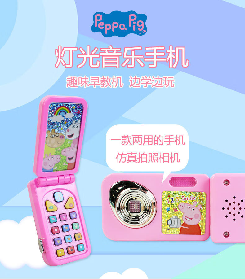 佩奇的电话机(佩奇的电话号码是多少)