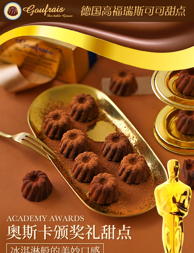 德黑松露巧克力奥斯卡可可甜点新年旦礼物一盒价盒装375克5粒
