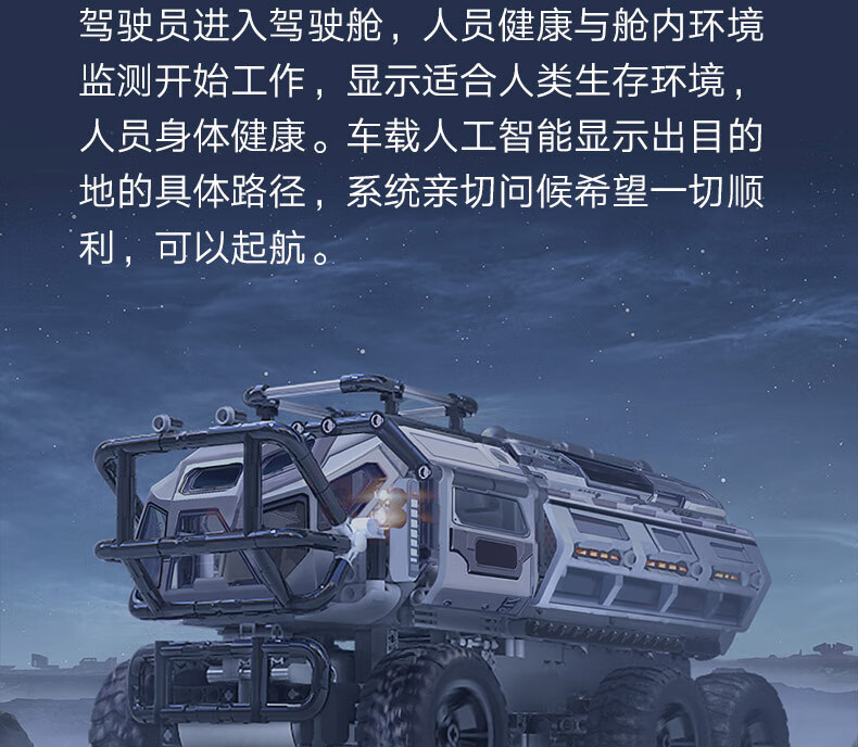 京选品质木星黎明智能积木牧夫座运载车木星黎明系列组装拼插儿耐辉顿