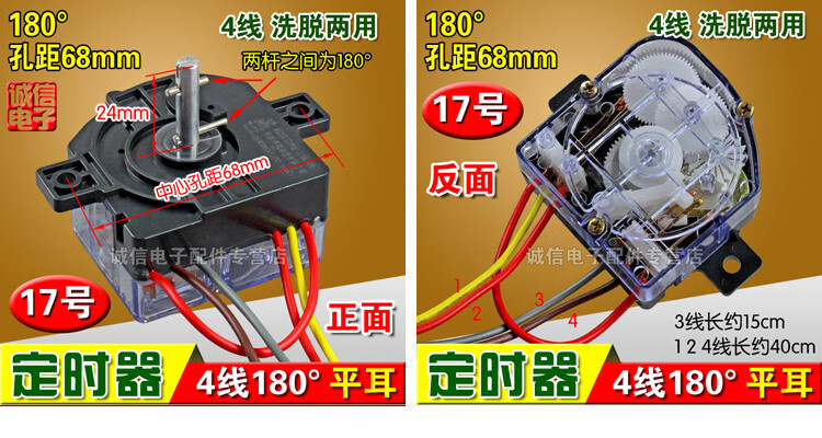 半自動雙缸洗衣機洗滌定時器開關3456789線定時器全新深灰色46號3線90