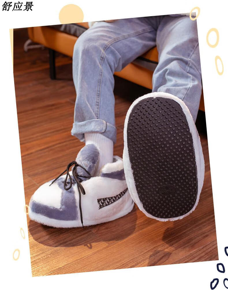 舒应景恶搞aj棉拖鞋男女冬胖胖a锥胖头aj面包毛毛鞋网红搞怪椰子大
