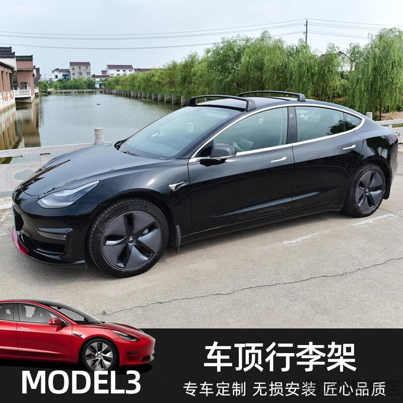 原厂车顶行李架适用于tesla特斯拉model3y铝合金车顶架汽车行李架横杆