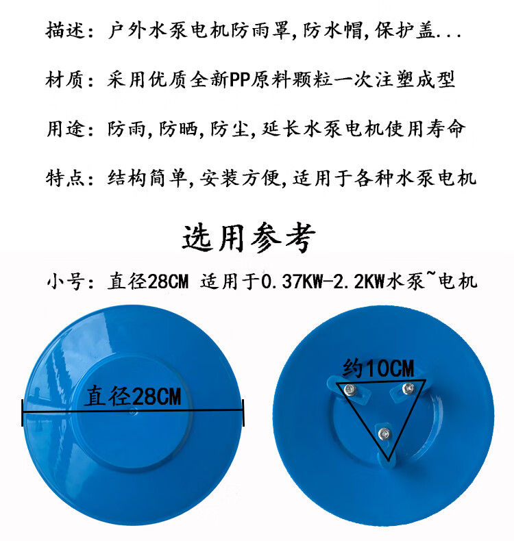 立式水泵防雨罩立式电机防雨罩室外水泵防水罩户外防晒挡雨保护盖卧式