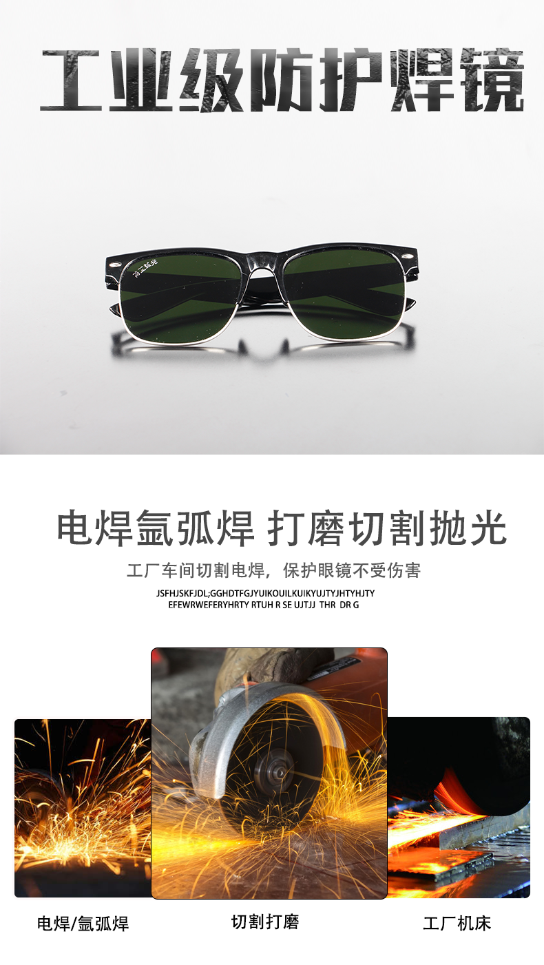 劳保服护目镜电焊眼镜二保焊护眼焊工专用防打眼防电弧脸部g01浅绿色