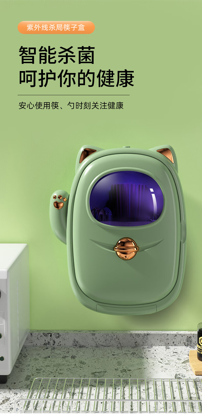 水天一方 消毒筷子筒挂式厨房置物架壁挂免打孔紫外线勺子叉子筷子笼收纳除湿风干消毒机带沥水筷子盒 抹茶绿【消毒风干款】多数人的选择