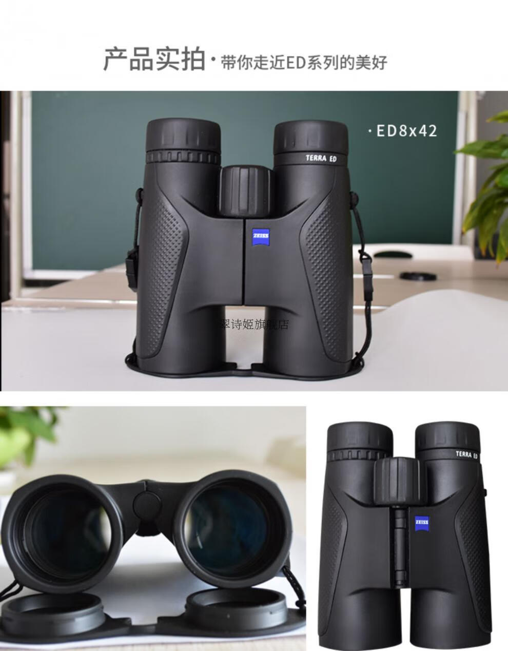 德国zeiss蔡司望远镜高倍高清级户外手持便携式zeiss陆地terra ed双筒