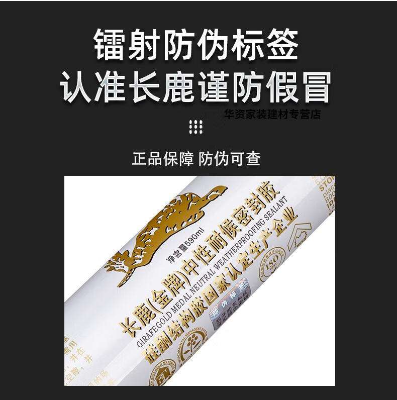 长鹿995中性硅酮强力结构胶胶枪黑白灰色建筑用防水门窗幕墙专用定制