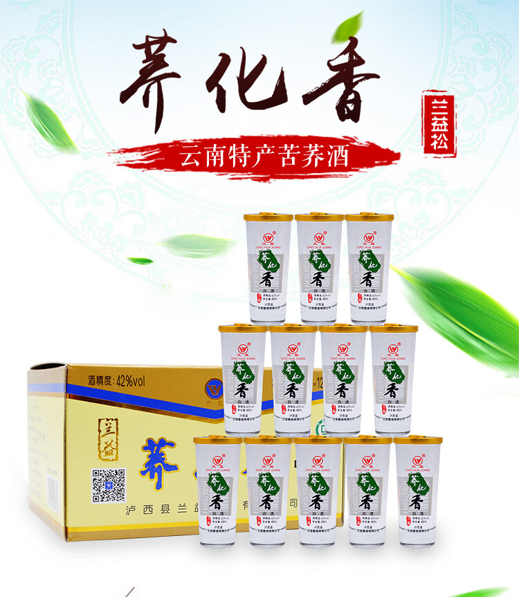 兰益松 松子酒100ml*12杯/盒【图片 价格 品牌 报价】-京东
