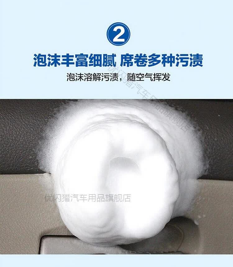 多功能泡沫清洗剂汽车内饰车顶棚清洗强力去污真皮座清洁剂650ml泡沫3