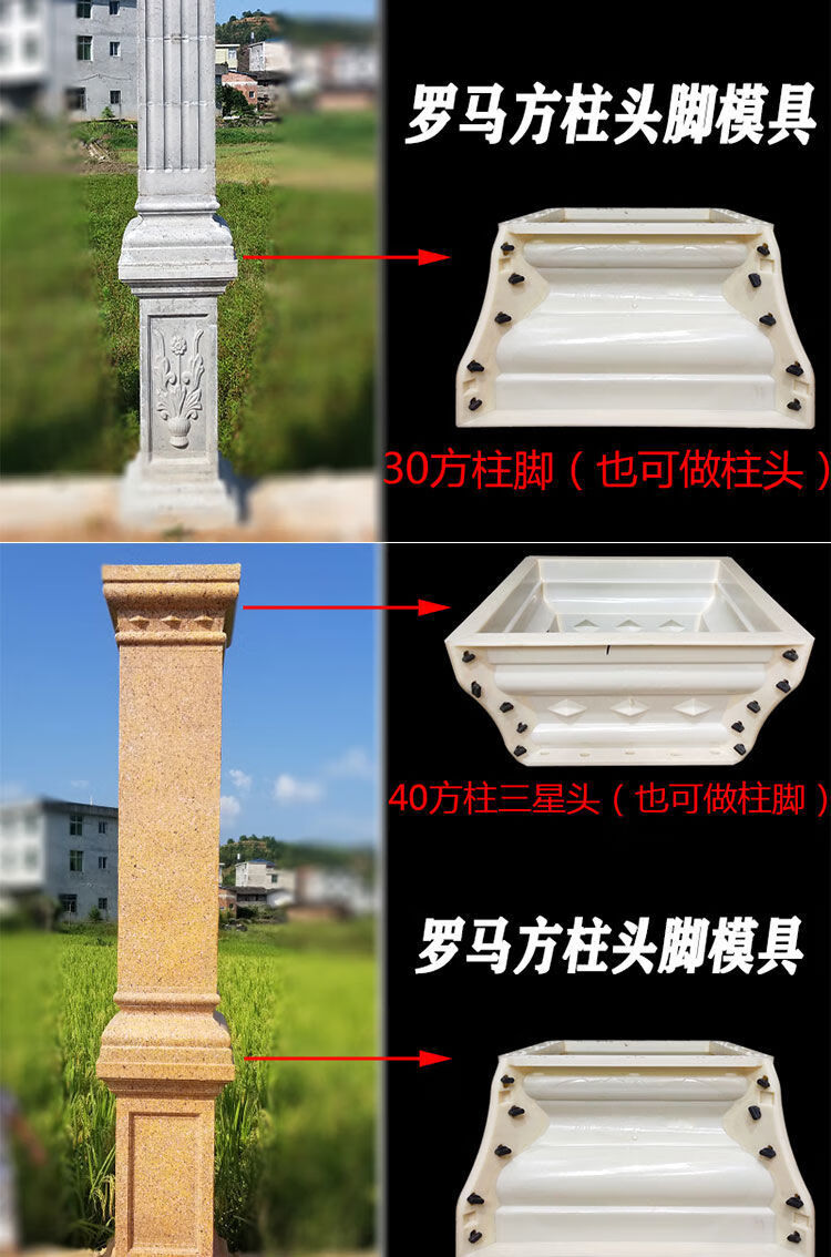 方形罗马柱头脚帽模具加厚塑钢grc现浇自制水泥构件别墅大门柱方柱