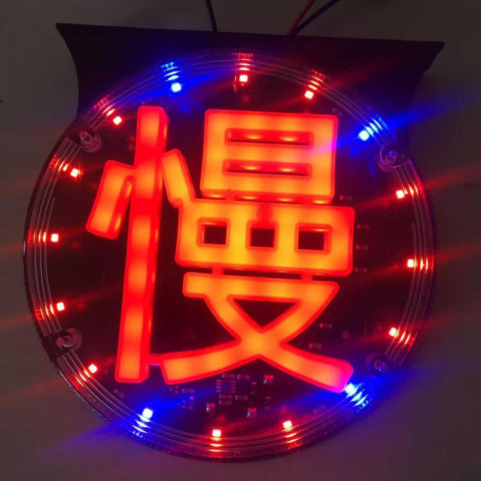 新款慢字led24v货车爆闪刹车灯警示灯行车灯防追尾后尾灯雾灯 新款慢
