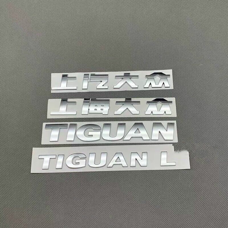 适用于大众途观新途观l后字标车尾标后字母标字牌贴后备箱数字排量标