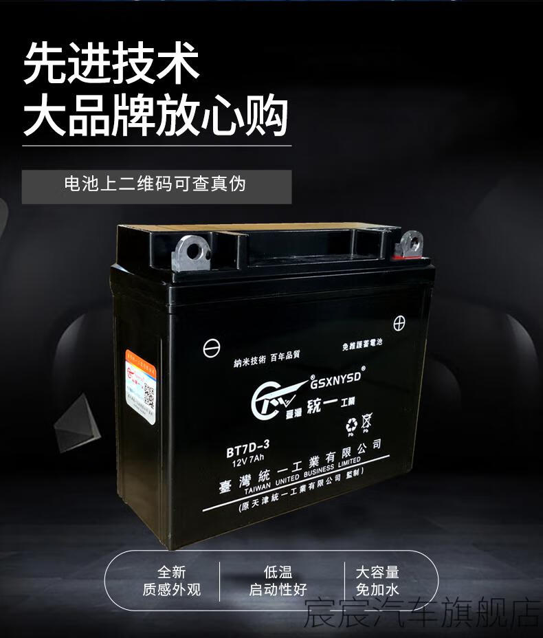 12v免维护通用7a9a125踏板弯梁助力车干蓄电池二号统一bt9a4高跨骑