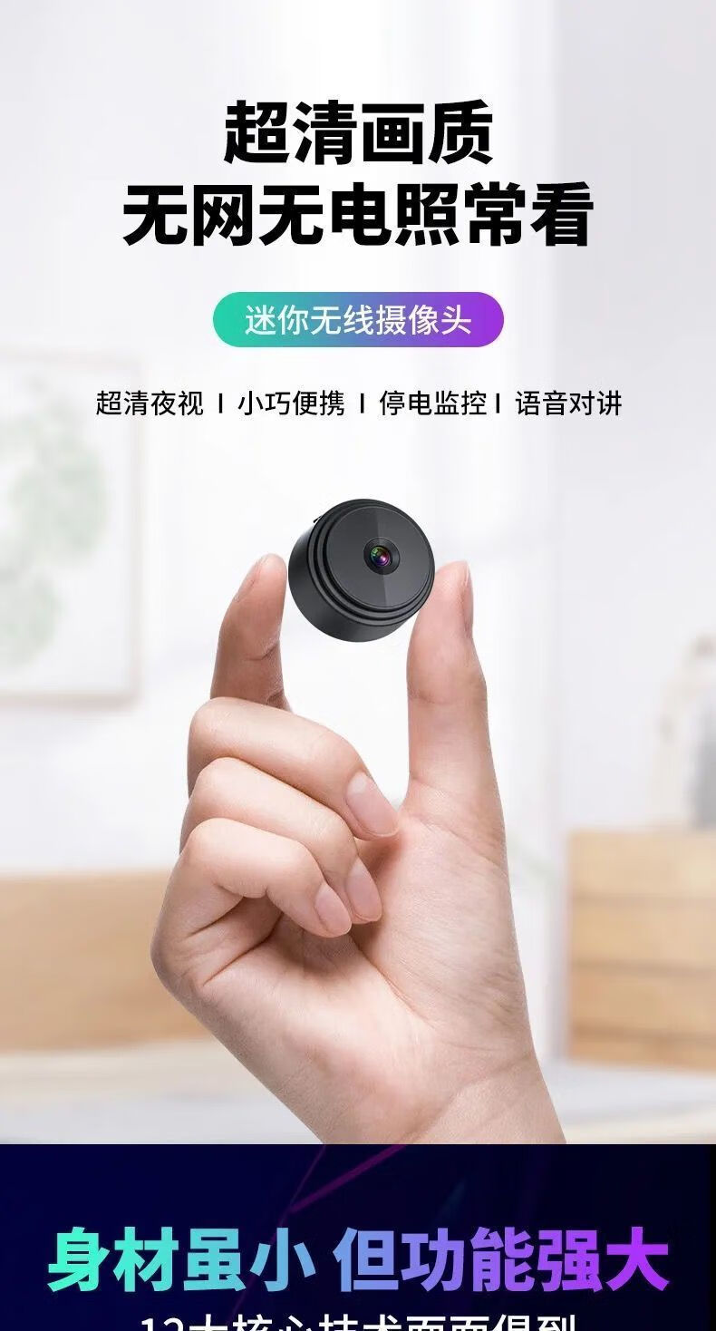 华为huawei智选通用小小无线型摄像头家用连手机监控器远程室外夜视超