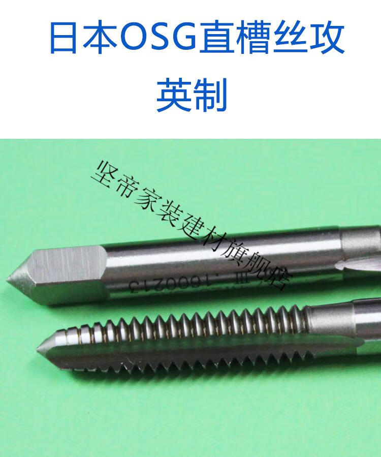 日本osg进口丝攻英制手用机用丝锥直槽高品质m4m8攻牙刀单支116w60