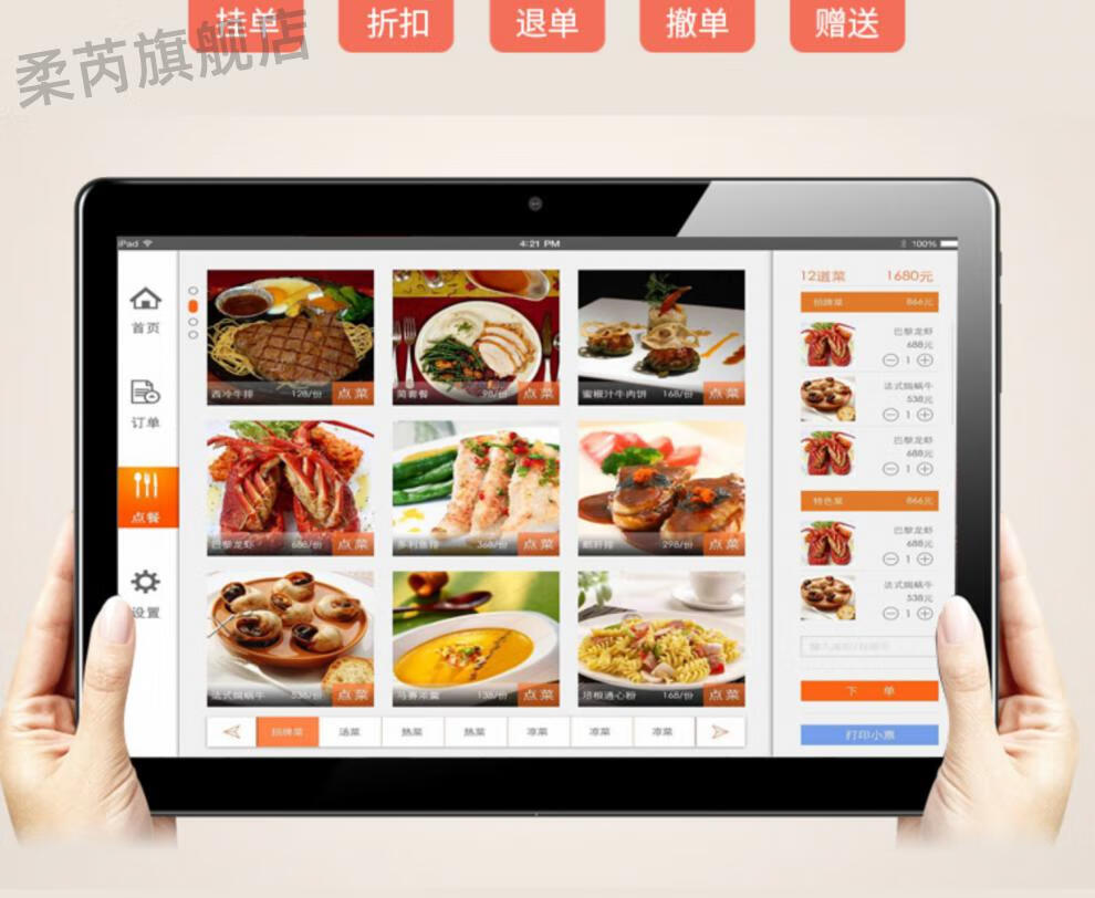 无线点菜系统餐饮点餐机一体机无线手持平板点菜机收款面馆烧烤饭店