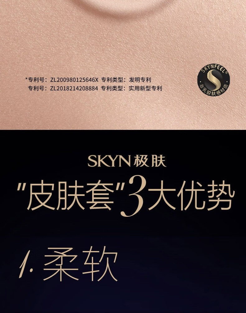 杰士邦极肤避孕套延时喷剂持久印度神油超薄隐形裸感无感润滑进口肤感