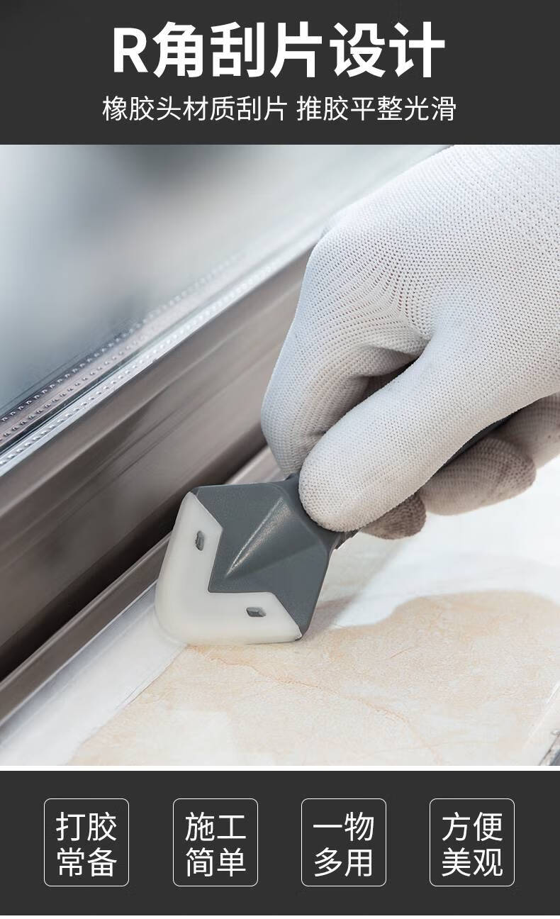 多功能玻璃胶铲刮胶铲胶神器多功能美缝清理工具抹平墙角修边去除硅胶