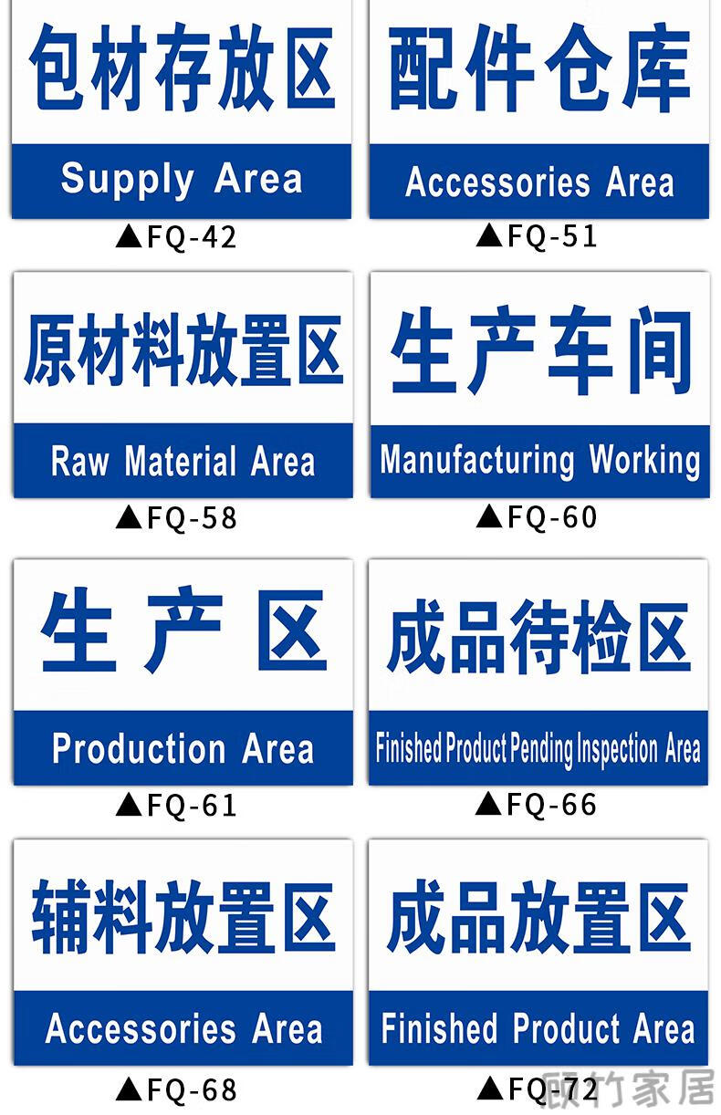 工厂生产车间分区标识牌区域标识牌指示牌吊牌挂牌标志区间标示指示牌