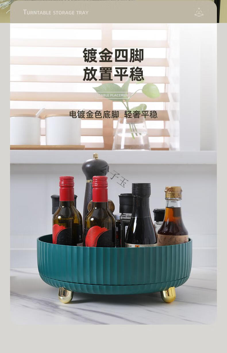 旋转调料架厨房调味料360度旋转式多功能调料旋转收纳置物架轻奢水果