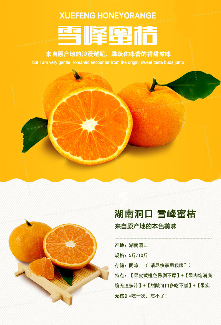 橘子湖南洞口雪峰子10斤应季新鲜水果蜜橘蜜桔雪峰山蜜桔特产 中大果