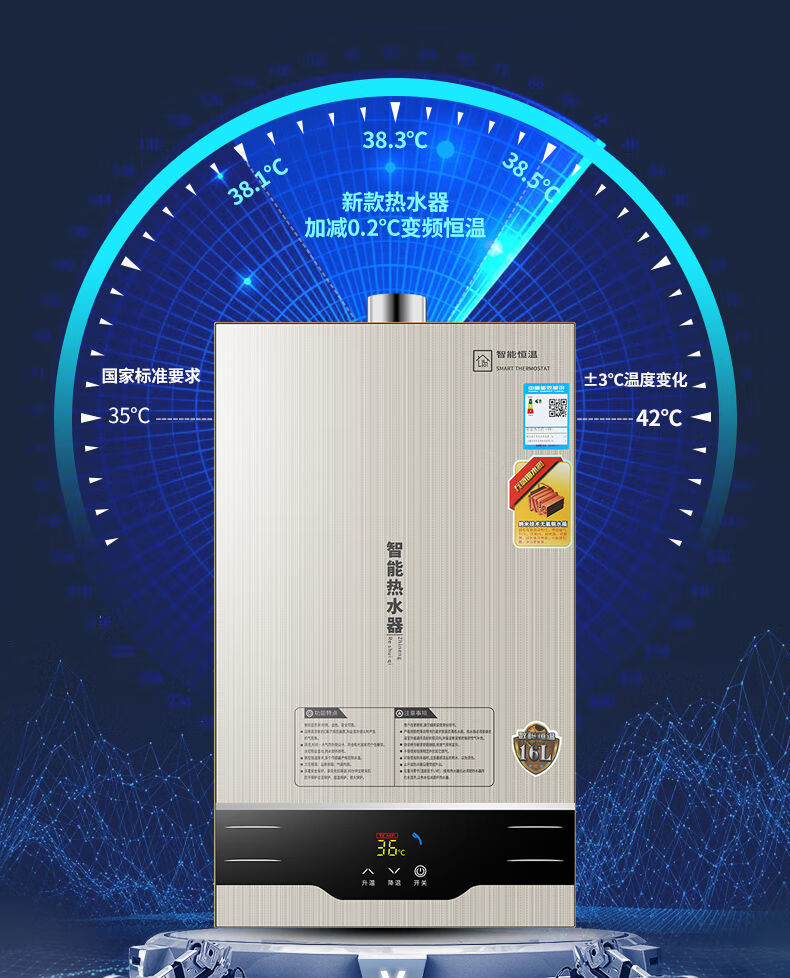 京品好店好太太新款燃气热水器家用智能恒温强排即热式天然气液化气