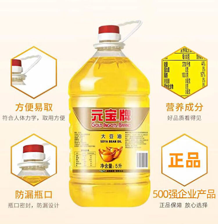 大豆油 10l2f桶 食堂餐饮酒店饭店专用 食用油 炒菜油炸 5l 元宝大