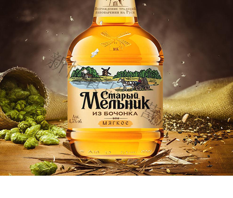 俄罗斯老米勒口味淡爽啤酒清爽大麦精酿风车瓶装450ml6瓶黑啤6瓶黑色