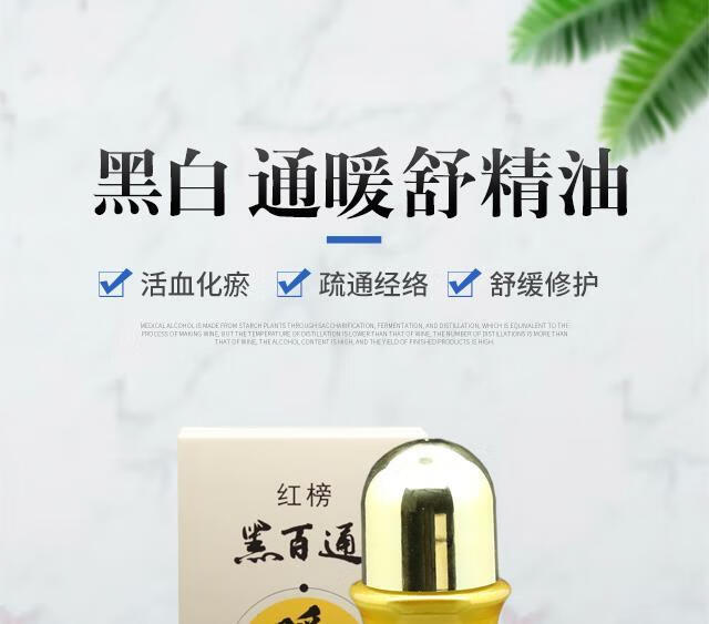 黑百通暖舒精油官网暖舒刮痧膏油通筋活络3瓶均码