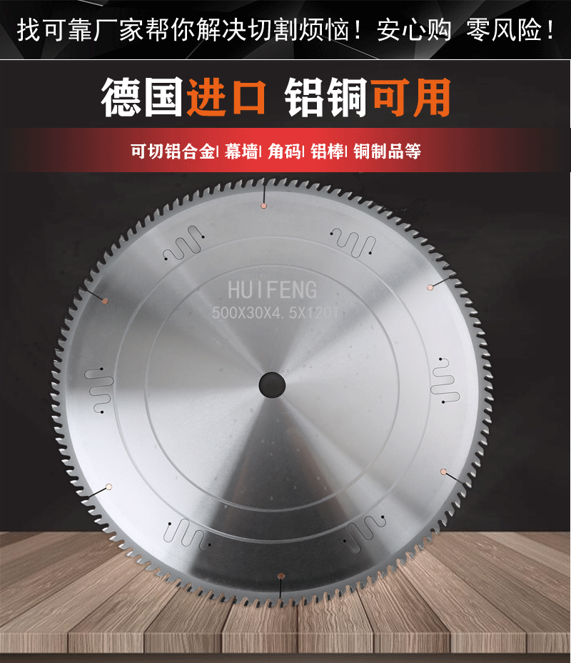 金刚石精密切割铝型材门窗双头锯断桥铝合金圆盘钨钢锯片50035453080
