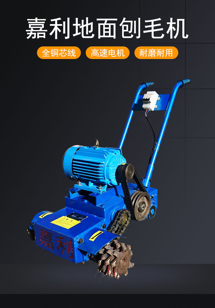 临海嘉利清理机地面清灰机清渣机刨毛打毛配件链条油封轴承接头 嘉利