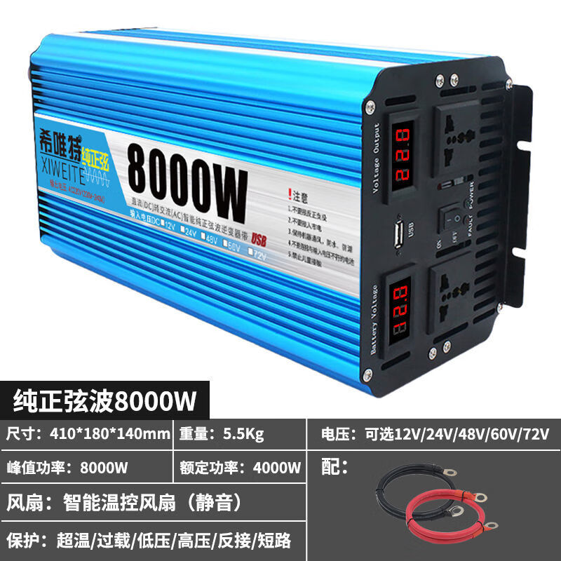 远燕逆变器12v转220v 纯正弦波车载货车12v24电动车48 60 72伏变转220