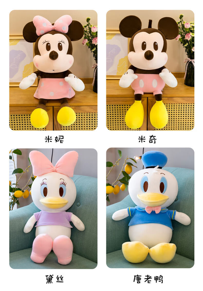 可爱唐老鸭迪士尼毛绒玩具公仔儿童玩偶女生床上陪睡抱枕生日礼物生日