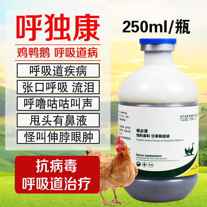 0kg店铺:康之牧(宿迁)西兽药专营店商品编号:10043426132555商品名称