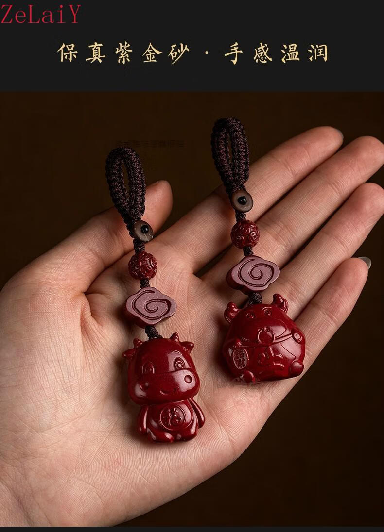 朱砂生肖牛钥匙扣汽车钥匙挂件女个性创意可爱本命年挂饰生日礼物女男