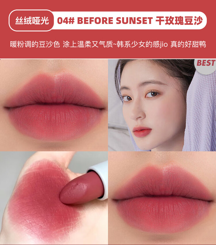 romand口红柔魅得丝绒哑光日落奶茶轻薄显色易上色雾面口红07白桃乌龙