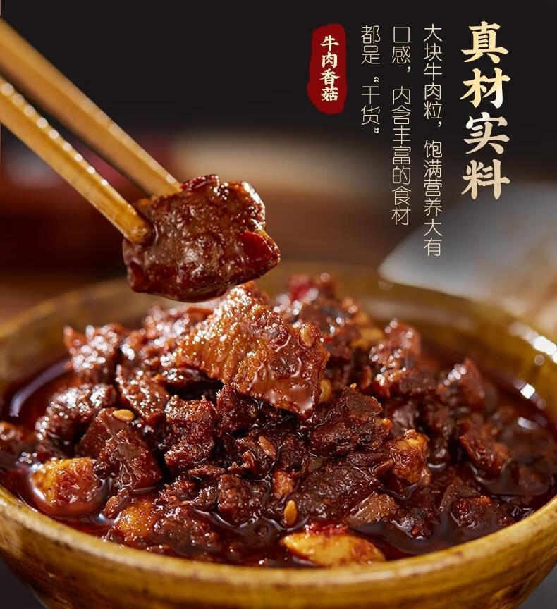 江湖铺子大块牛肉辣椒酱 205g*2瓶 香菇牛肉酱香辣拌面拌饭酱 香菇酱