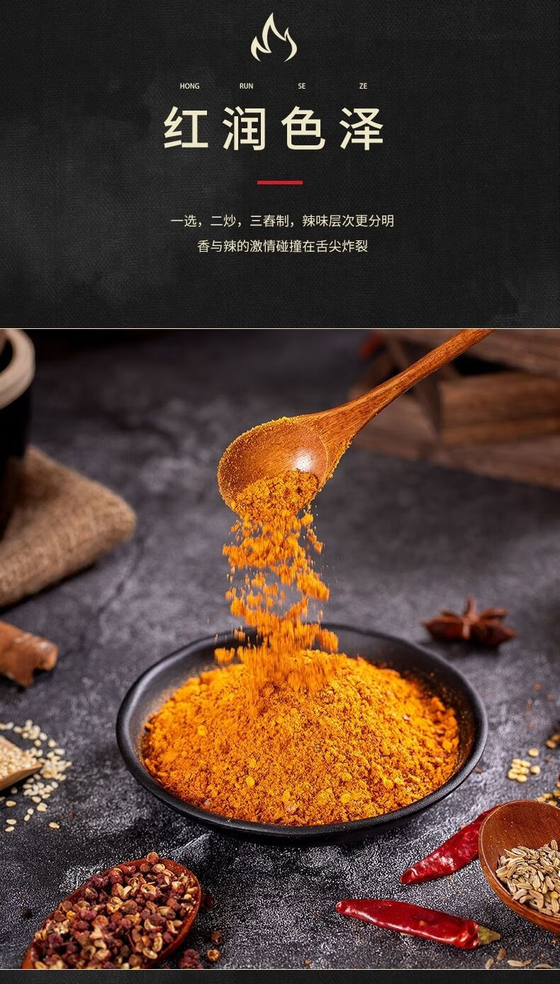 翠红辣椒面翠宏香辣蘸料3g干碟蘸料400g小包火锅辣椒面烧烤肉海底捞
