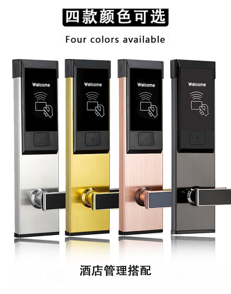 酒店门锁刷卡锁宾馆感应锁电子锁民宿锁智能ic卡门禁锁公寓磁卡锁银色