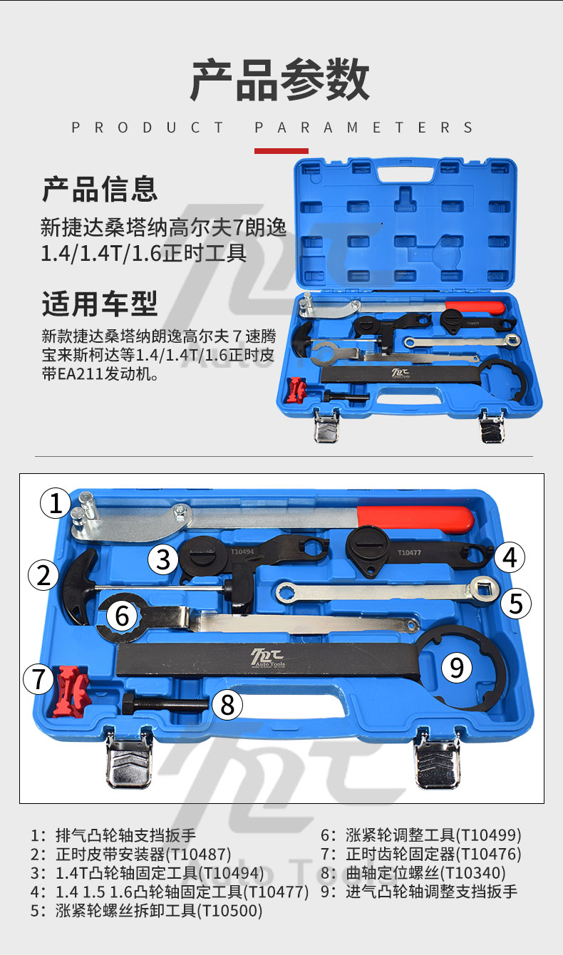 適用於新捷達桑塔納朗逸速騰1416正時工具ea211皮帶發動機專用工具6