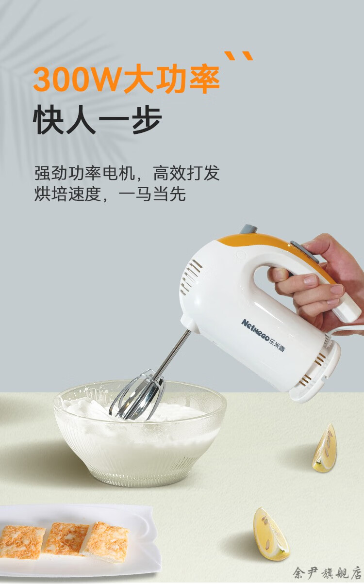 2022新款乐米高打蛋器乐米高n30d电动打蛋器300w手持家用烘焙打蛋机