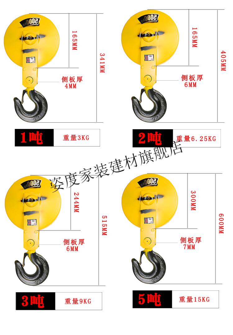 定制定制电动葫芦吊钩起重机吊车行车天车钢丝绳低净空吊钩2吨3吨5吨