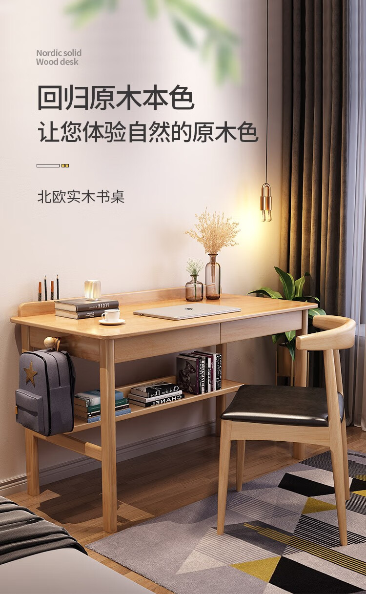【顺丰速发】捷睿美 实木书桌学生书桌现代简约北欧风家用小户型书房家具学习桌写字台卧室电脑桌 胡桃色 0.8米单桌单抽