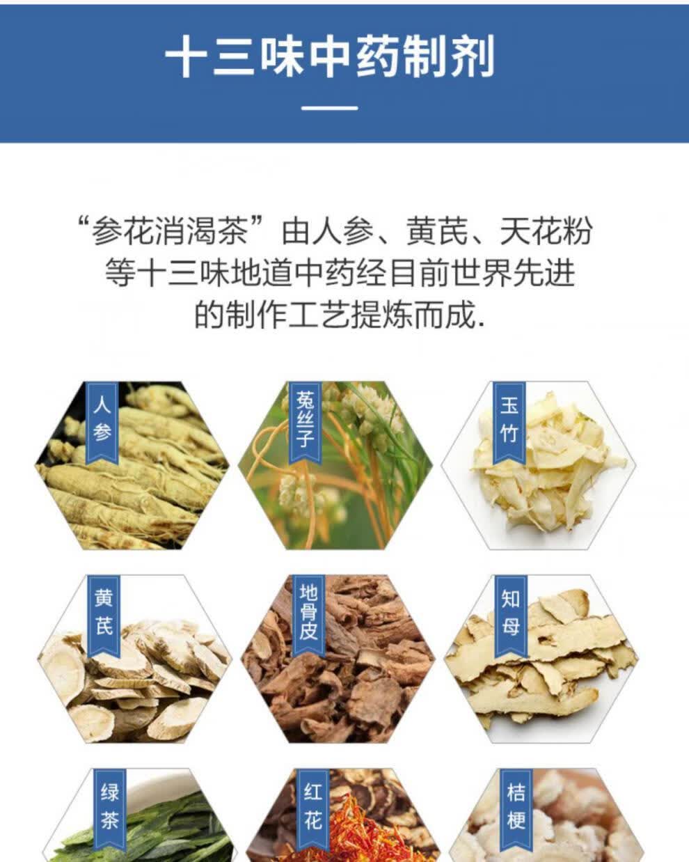参花消渴茶2型糖尿病生花申花消渴茶口渴失眠肾气不足 标准装:1盒