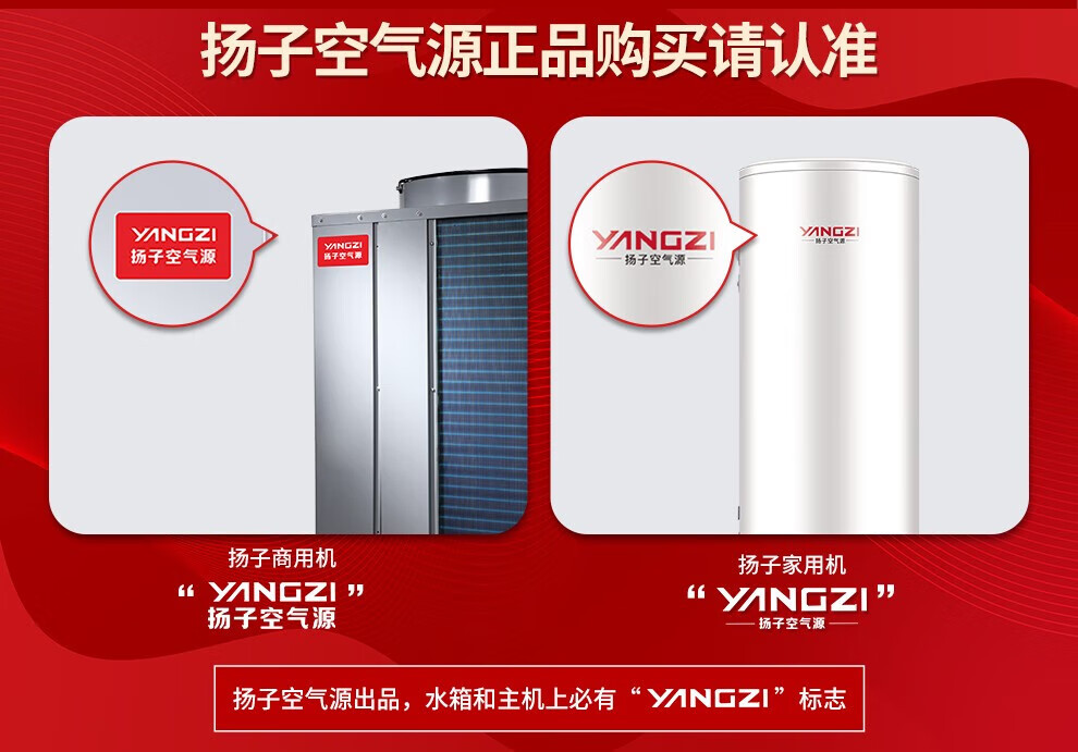 扬子(yangzi) 空气能超低温热泵低温地区变频冷暖安静舒适节能智能