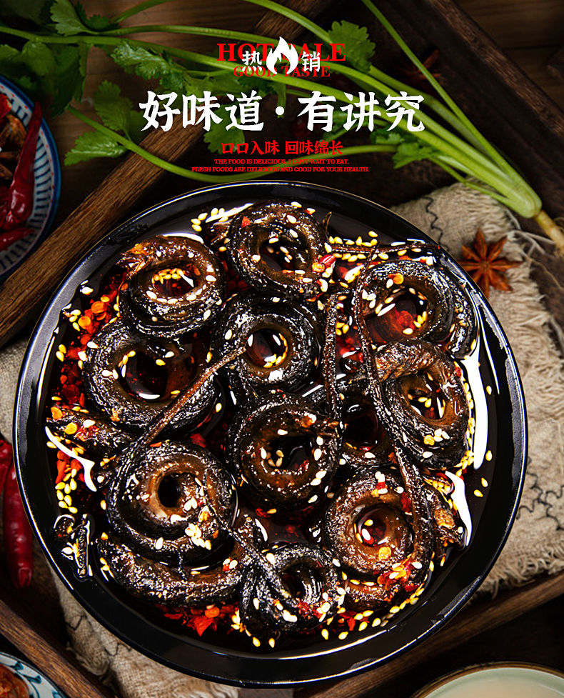 湖南新化麻辣黄鳝即食熟食真空小鳝鱼香辣盘龙零食小吃夜宵下酒菜香辣